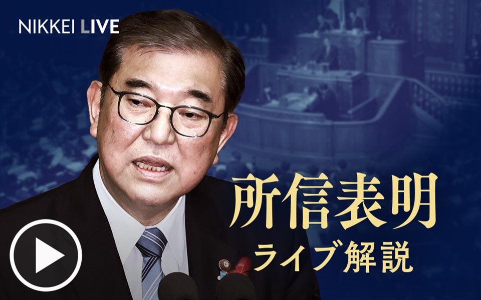 勢力図一変、石破首相・所信表明ライブ 記者が同時解説 - 日本