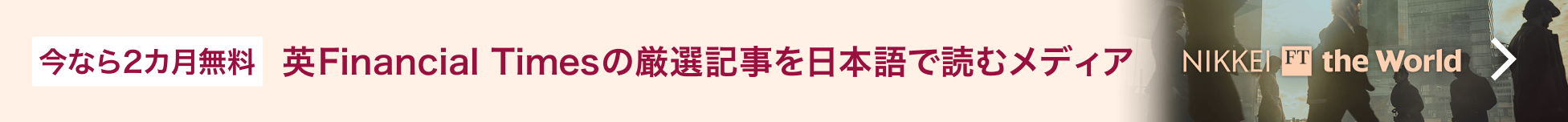 日経ＦＴ