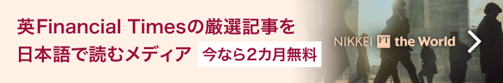 日経ＦＴ
