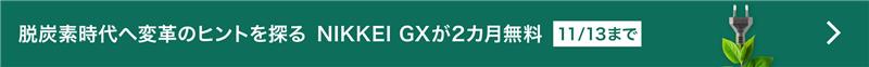 NIKKEI GX NIKKEI GX