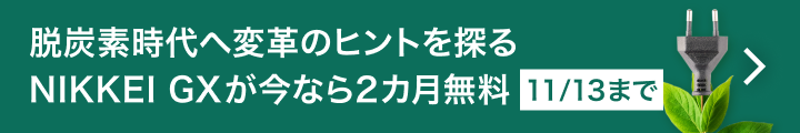 NIKKEI GX NIKKEI GX