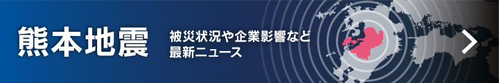 熊本県で震度7(2026年7月28日) 最新ニュースと解説