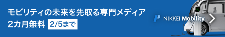 NIKKEI Mobility