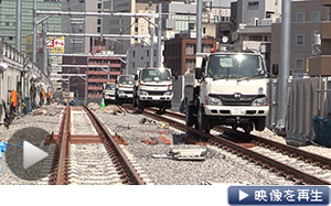 都心に建設中のJRの新路線「上野東京ライン」は完成間近。軌陸ダンプが往来する工事現場を訪ねた 【2014年4月撮影の動画】