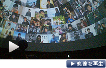 コニカミノルタグループはプラネタリウムで入社式を行った（2日）