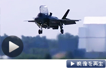 次期主力戦闘機に決まった「F35」。垂直着陸できるタイプもある（テレビ東京）